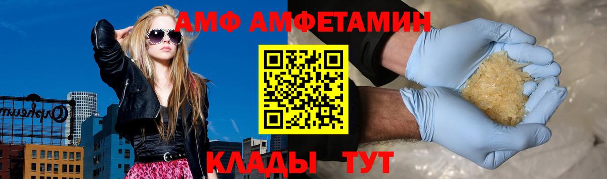 Саянск  АМФ  Вход с VPN  Амфетамин 97% 