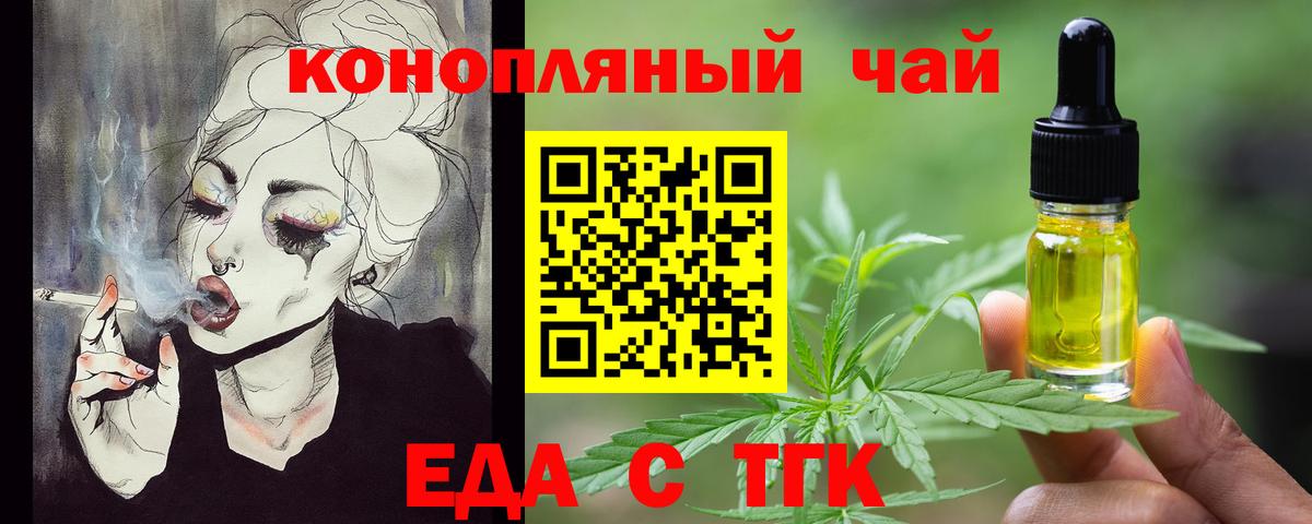 Cannafood конопля Саянск