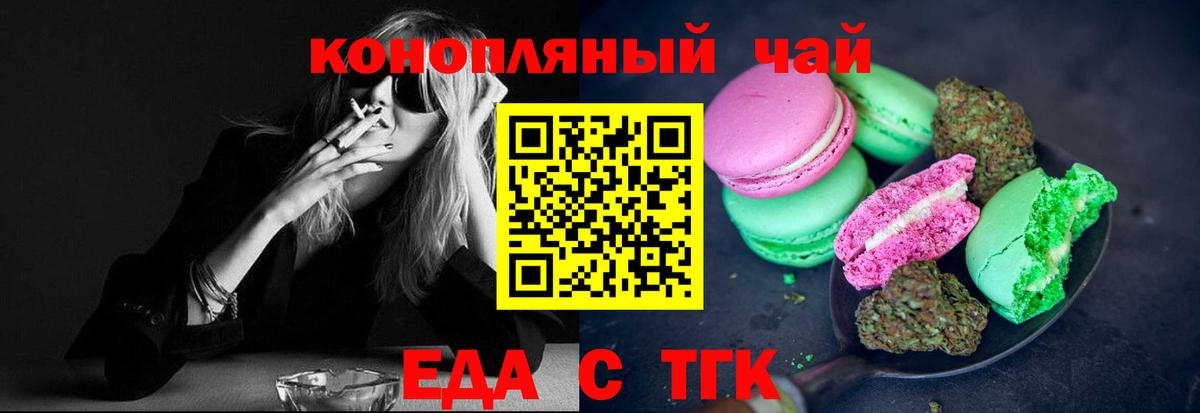 Canna-Cookies конопля  Вход с VPN  Саянск 