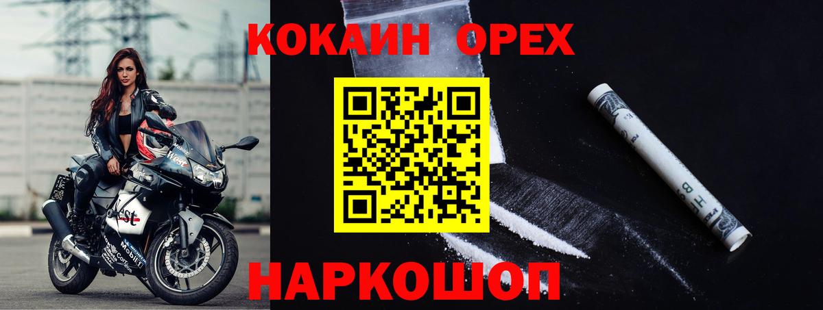Кокаин Columbia  КОКАИН 99%  Вход с VPN  Саянск 