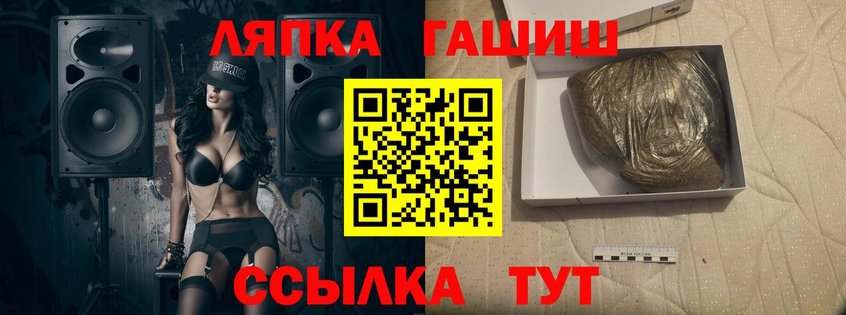 ГАШ 40% ТГК  ГАШ хэш  Саянск  купить  цена  Вход с VPN  ГАШИШ 