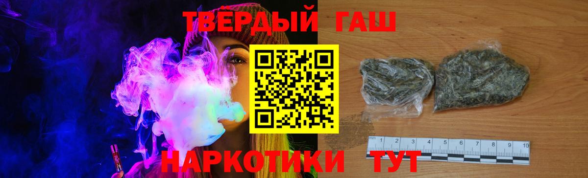 ГАШИШ гашик Саянск
