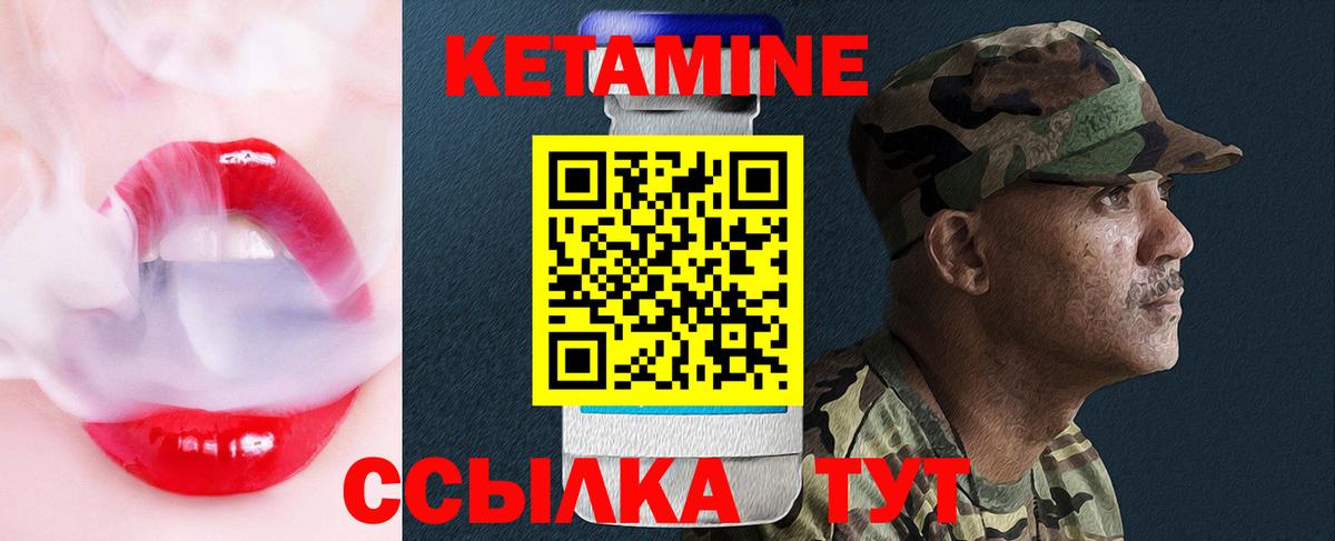 Кетамин ketamine  Кетамин VHQ  Вход с VPN  Саянск 