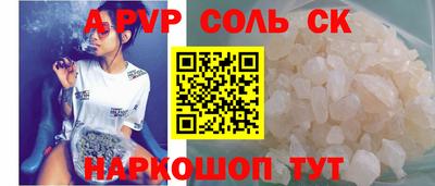 spice Будённовск