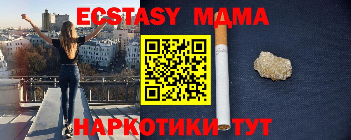 Саянск  MDMA  MDMA молли  Вход с VPN  МДМА Molly 