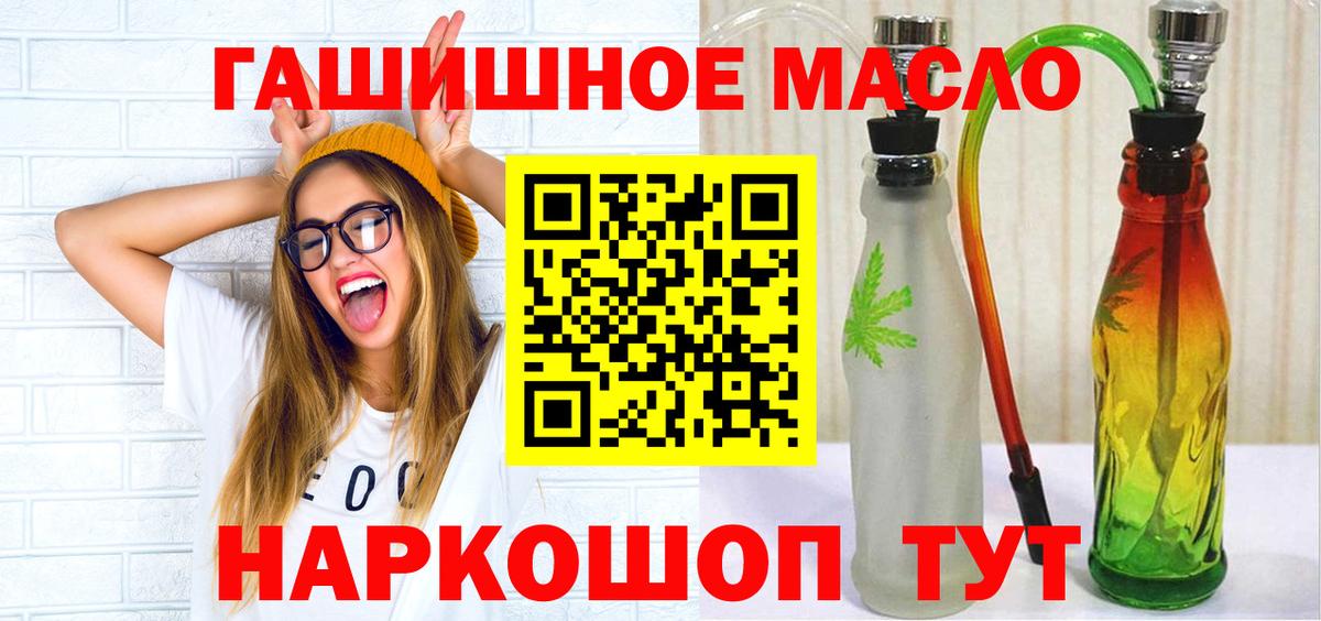 ТГК вейп с тгк  Вход с VPN  Саянск 