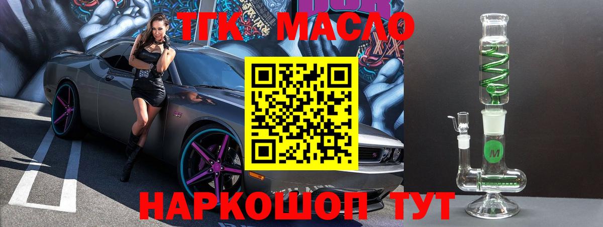 ТГК вейп Саянск