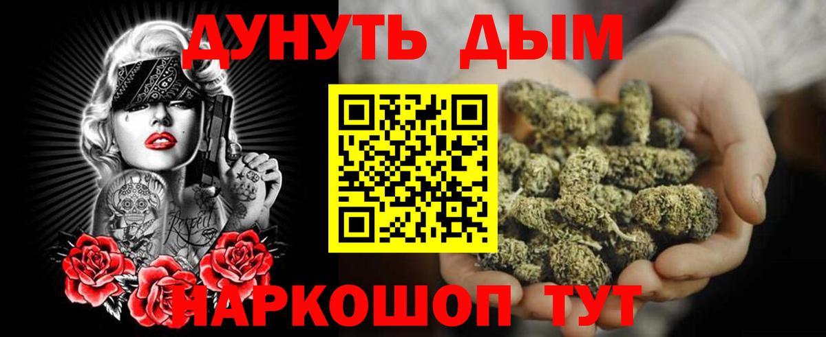 Саянск  Бошки Шишки планчик  Вход с VPN  Марихуана сатива  Бошки марихуана индика 